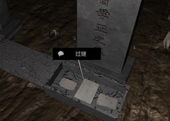 孙美琪疑案DLC14周芳过继线索获得方法