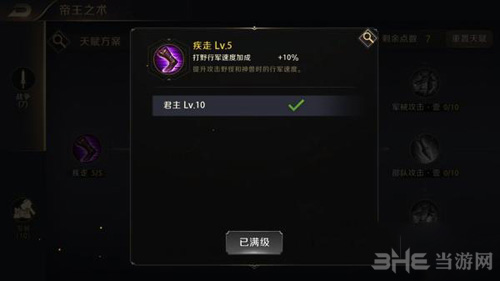 真龙霸业图片1