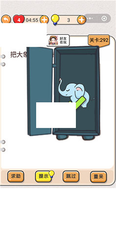 我不是猪头第292关图