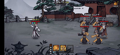 烟雨江湖游龙身法
