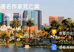 犯罪大师著名作家死亡案凶手是谁 crimaster案件推理过程及答案详解