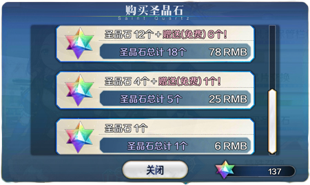 FGO三周年福袋