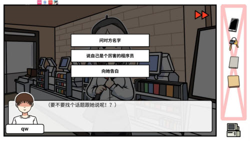 《少年的人间奇遇》老婆线详细图文流程 少年的人间奇遇3
