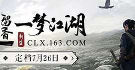 楚留香手游花与剑分解有什么 兑换道具分解奖励介绍