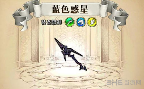 梦幻模拟战蓝色惑星