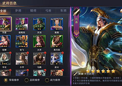 真龙霸业最强武将搭配 武将怎么搭配