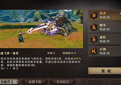 猎魂觉醒法杖怎么玩 法杖玩法详解