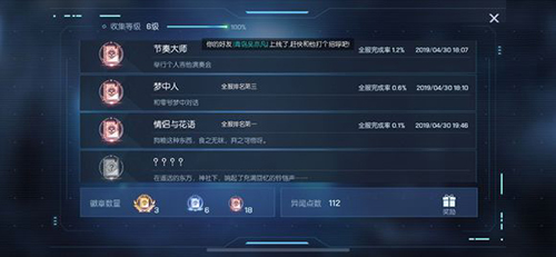 龙族幻想情侣与花语图