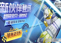 新增数码宝贝情报 增益驱散伤害提升，贝奥武夫兽技能介绍！