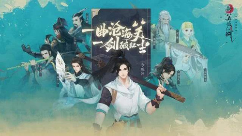 新笑傲江湖手游奇遇