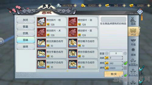 武林外传手游图片