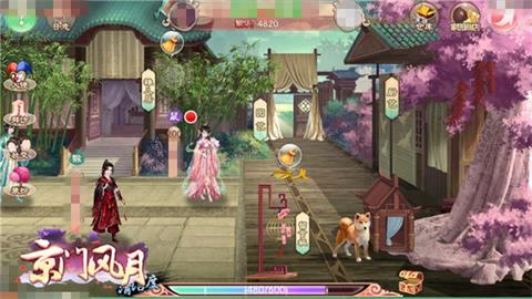 京门风月截图2