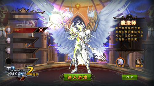 全民奇迹MU图片1