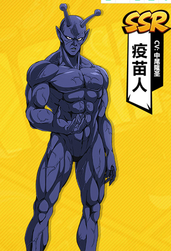 一拳超人手游疫苗人