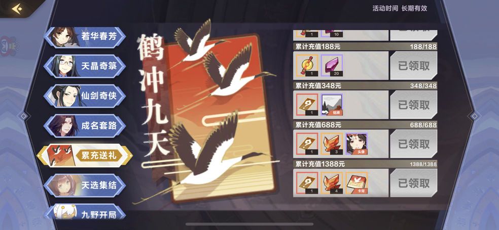 仙剑奇侠传九野残卷不杀1