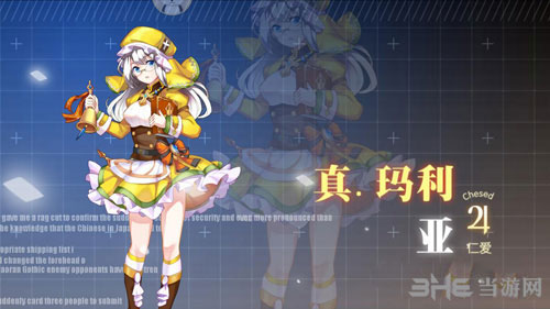 约战精灵再临真玛利亚