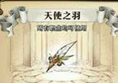 梦幻模拟战天使之羽给谁用 天使之羽属性介绍