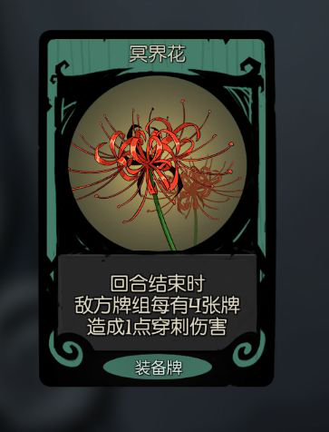 月圆之夜契约师恐惧流图