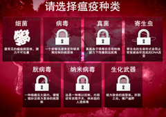 瘟疫公司手游朊病毒简单攻略 5星怎么通关