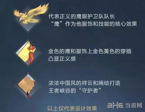 王者荣耀狄仁杰信誉皮肤图1