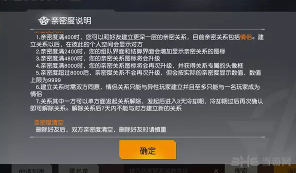 荒野行动图片