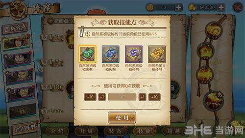 航海王燃烧意志秘传书图片1