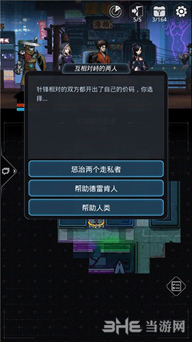跨越星弧对峙两人