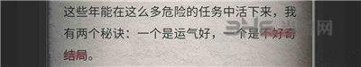 流言侦探调查报告第十五章图片