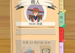 边境之旅棉纤维怎么得 棉纤维获得位置解析