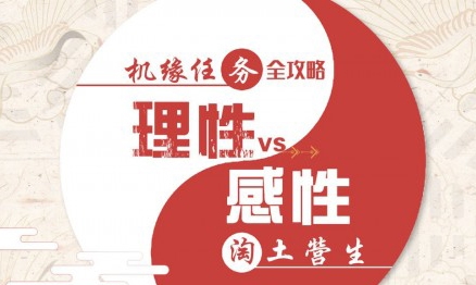 天谕手游淘土营生图