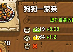黑暗料理王狗狗一家亲皇冠配方图鉴 狗狗一家亲菜谱