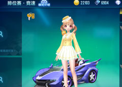 QQ飞车手游排位赛怎么玩 排位赛玩法技巧攻略