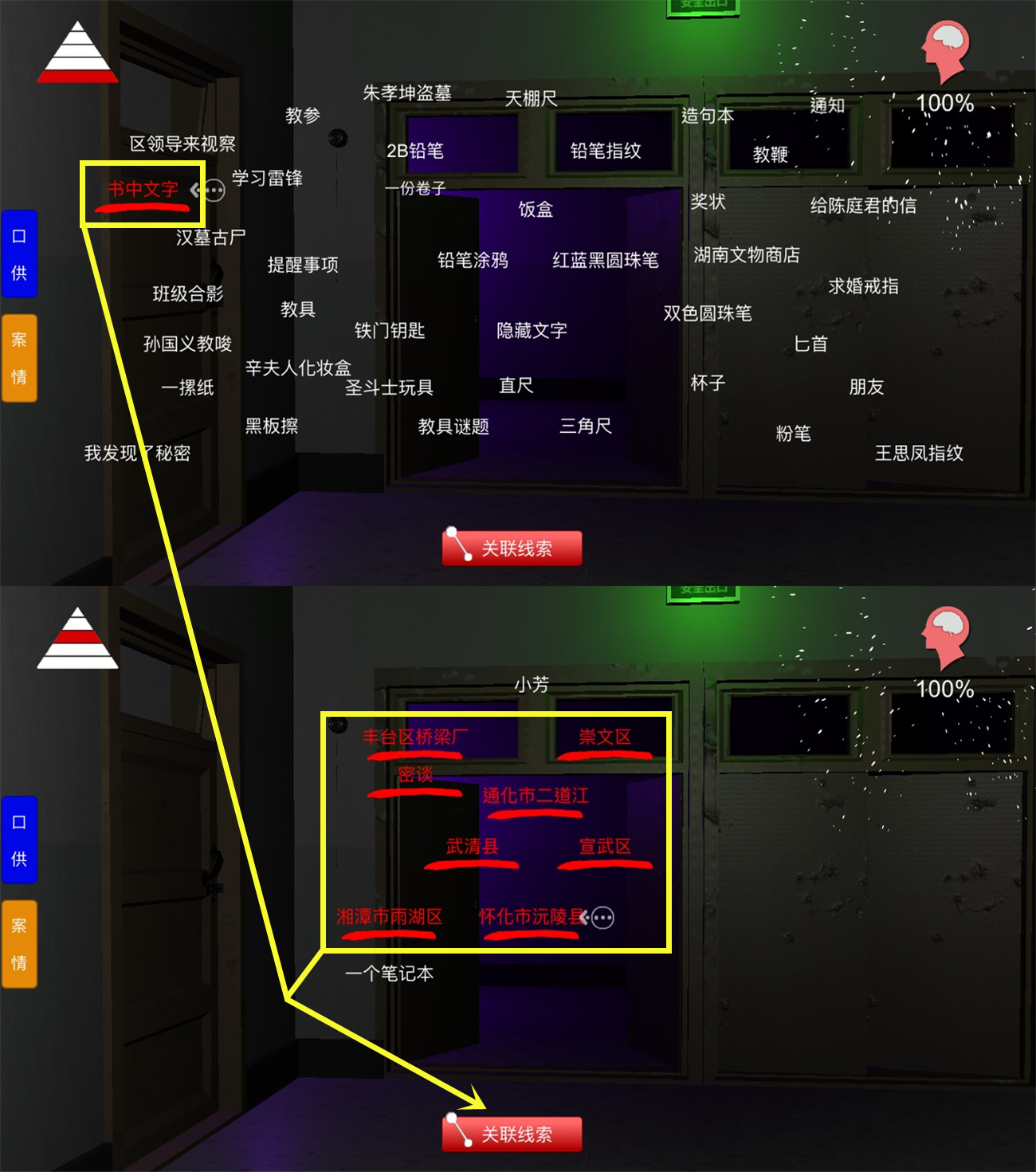 孙美琪疑案王思凤真相线索