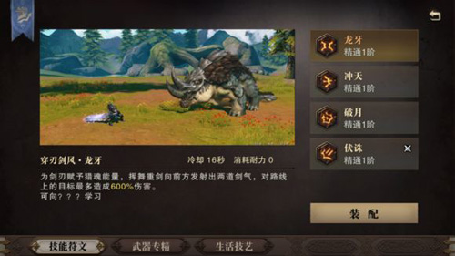 猎魂觉醒图片11