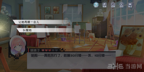 永远的7日之都璃璃子图片