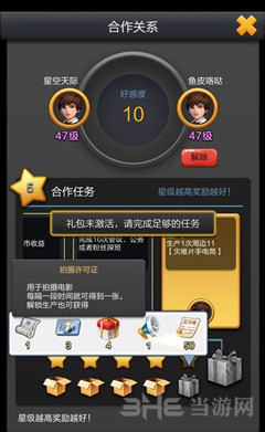 票房大卖王图片1