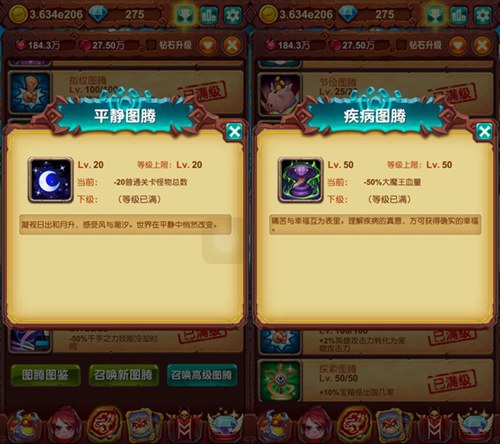 十万个大魔王截图2