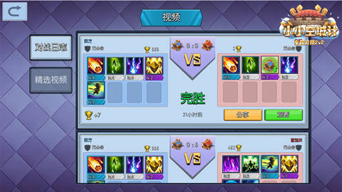 小小空城计截图3