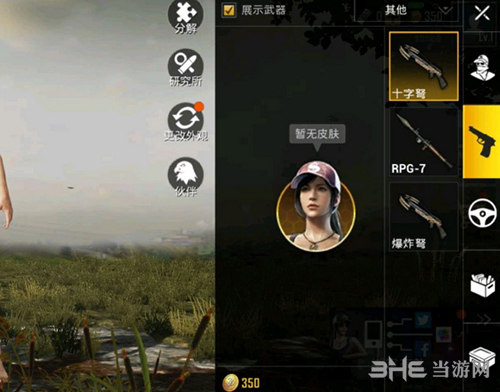 绝地求生刺激战场