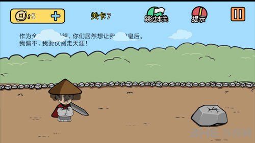 半月传第7关2