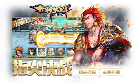 封神大主宰截图2