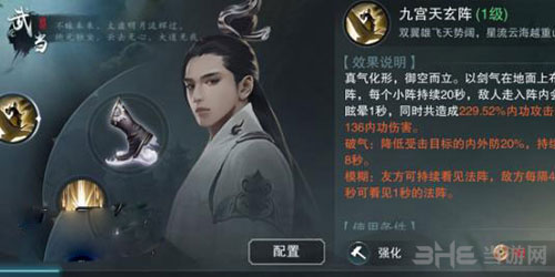 楚留香手游武当截图2