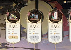 花亦山心之月学位晋升在哪里 晋升位置及方法攻略