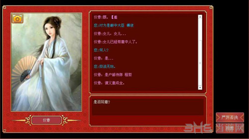 皇帝成长模式2自由模式图片29