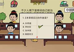 总有贱婢想害本宫第10关怎么过 第十关关卡闯关攻略