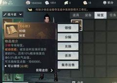 楚留香手游秘籍图鉴大全 所有秘籍属性及选择攻略