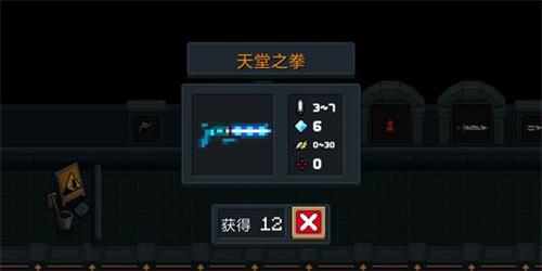 元气骑士天堂之拳图