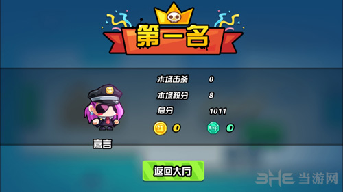 反斗联盟大逃杀模式图片4