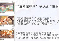 猫之城小音结局有什么 全结局选择攻略