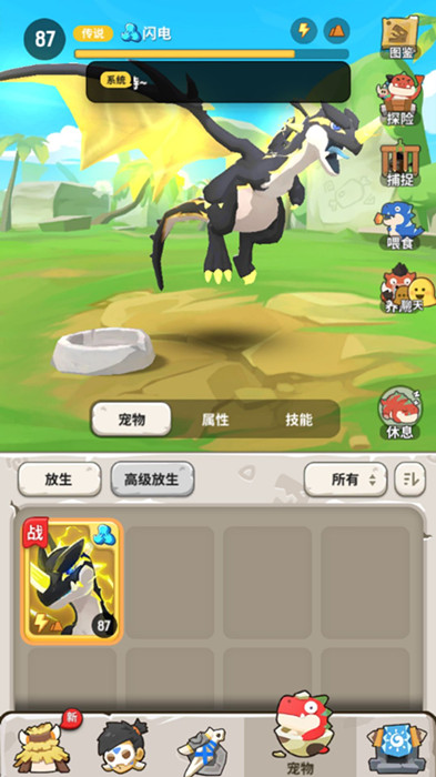 不休的乌拉拉组队